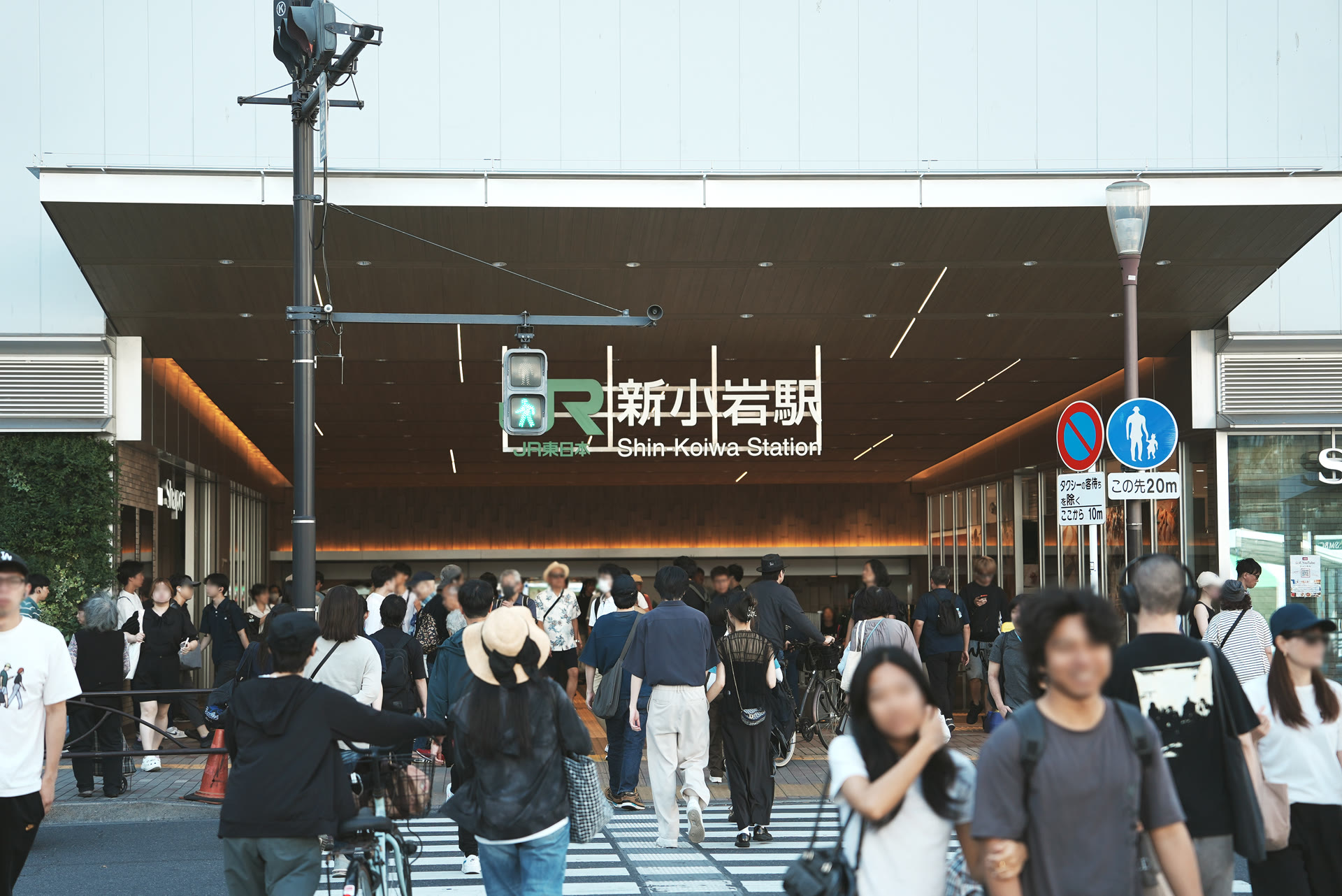 JR新小岩駅南口