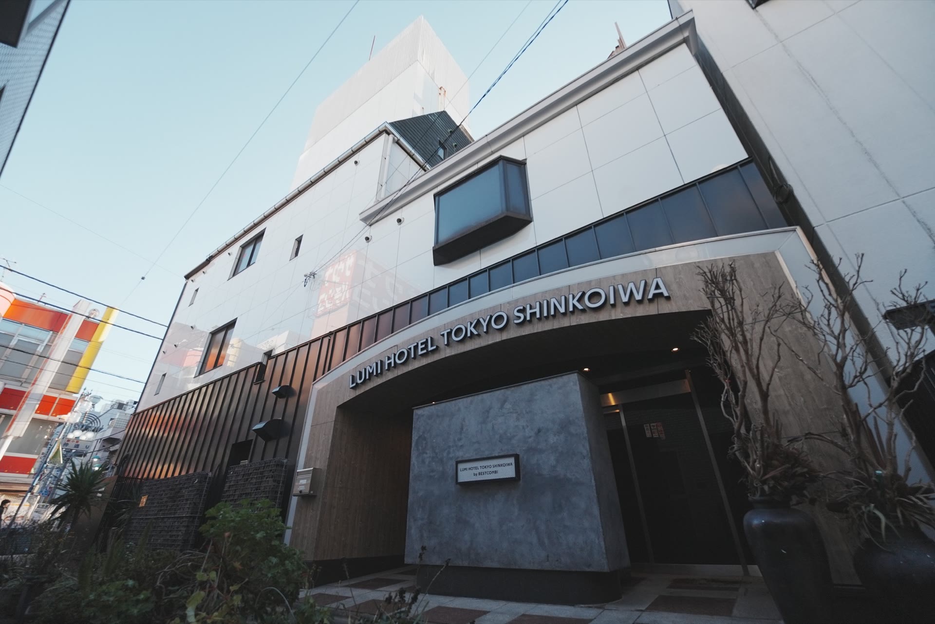 Lumi Hotel Tokyo Shinkoiwaの外観
