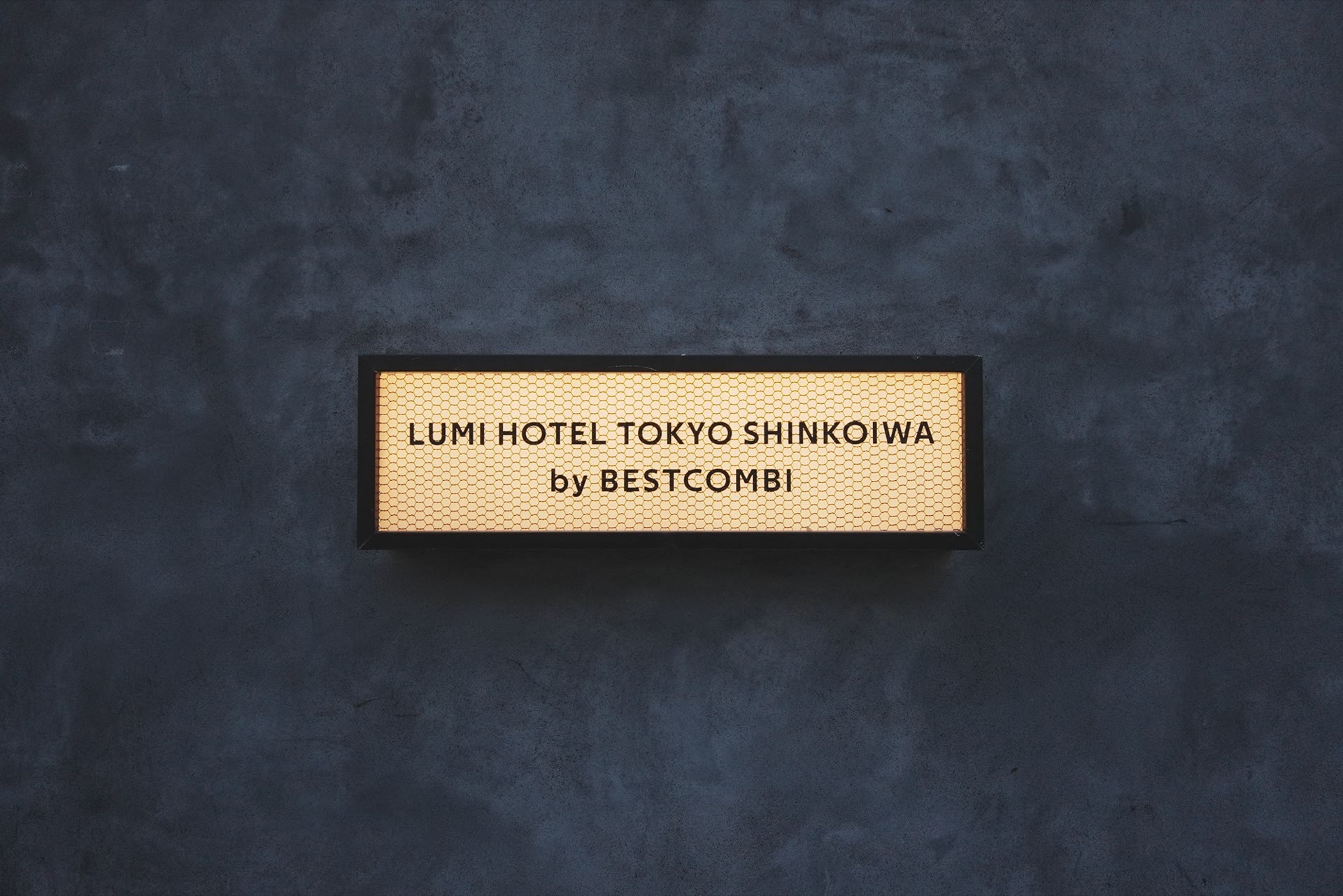 Lumi Hotel Tokyo Shinkoiwaの館名サイン